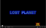 Потерянная планета